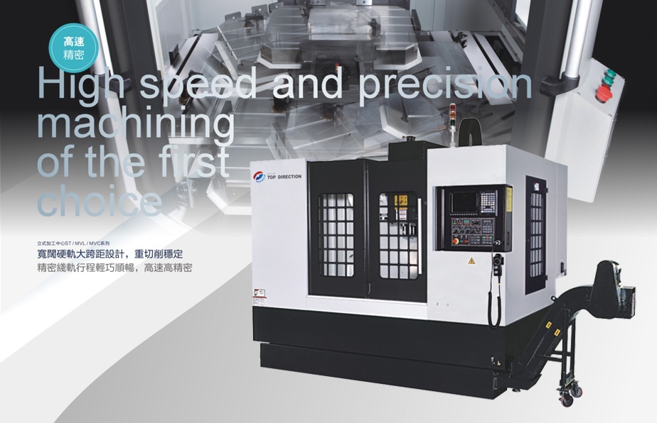 Vertical machining center MCV hardened rail series - 211223106717