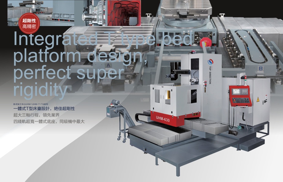 UHM-T Single Table Series Horizontal Machining Center - 211803465733