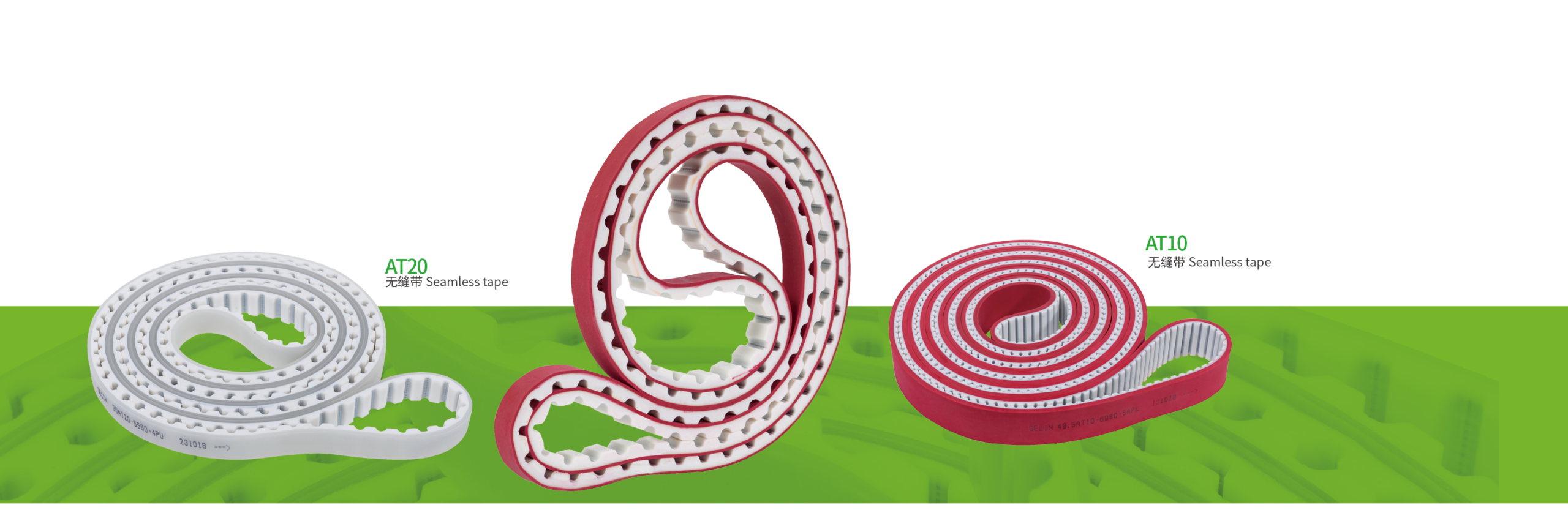 Polyurethane seamless tape - 3-11