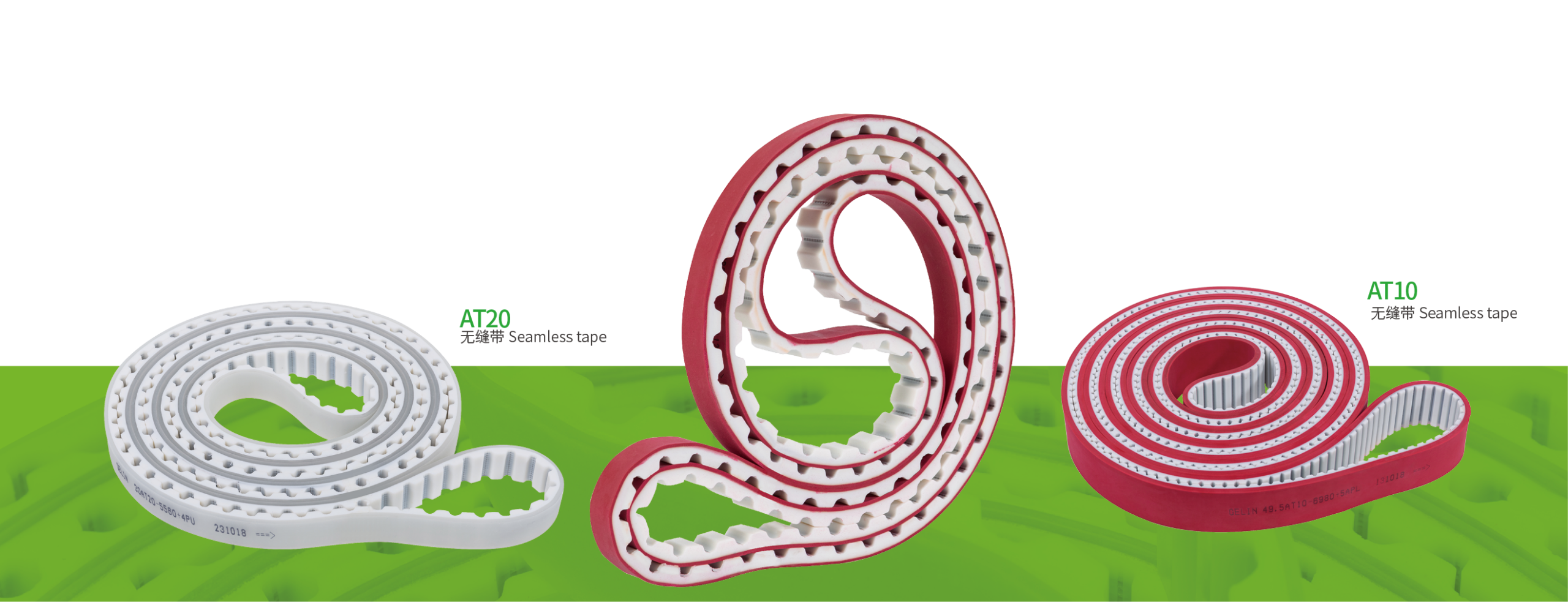 Polyurethane seamless tape - 4-9