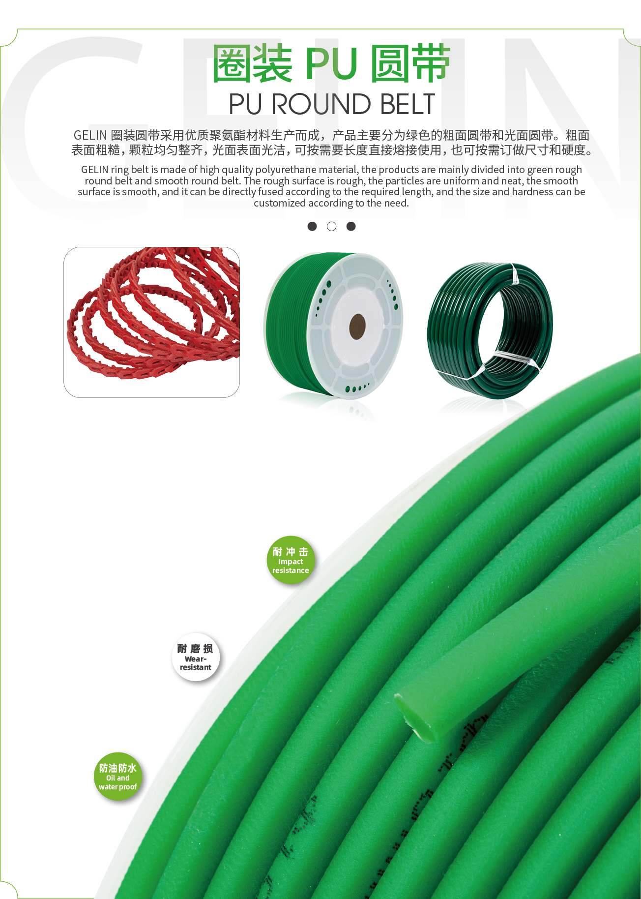 Polyurethane (PU) round belt - 8-2
