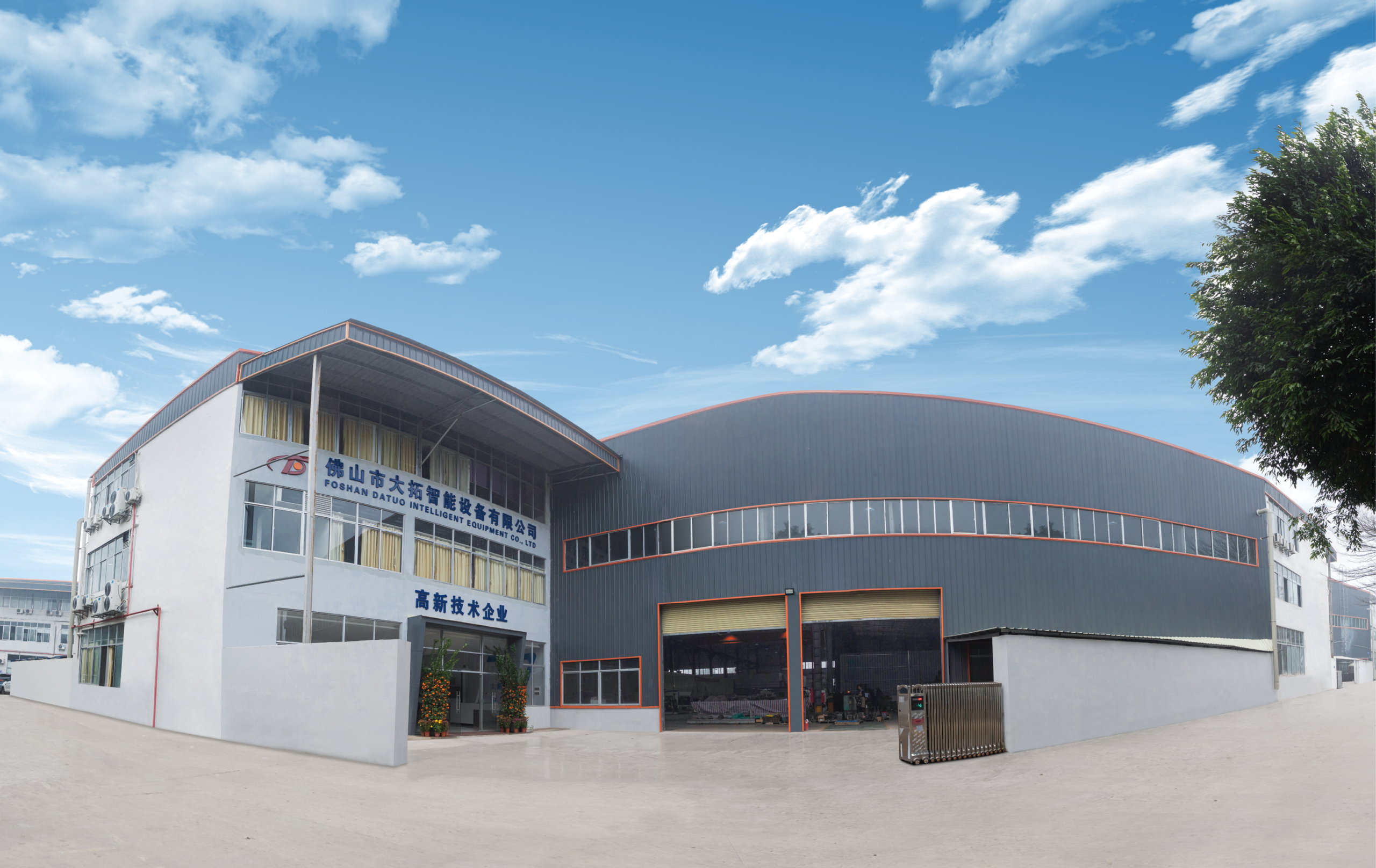 Foshan Datuo Intelligent Equipment Co., Ltd.