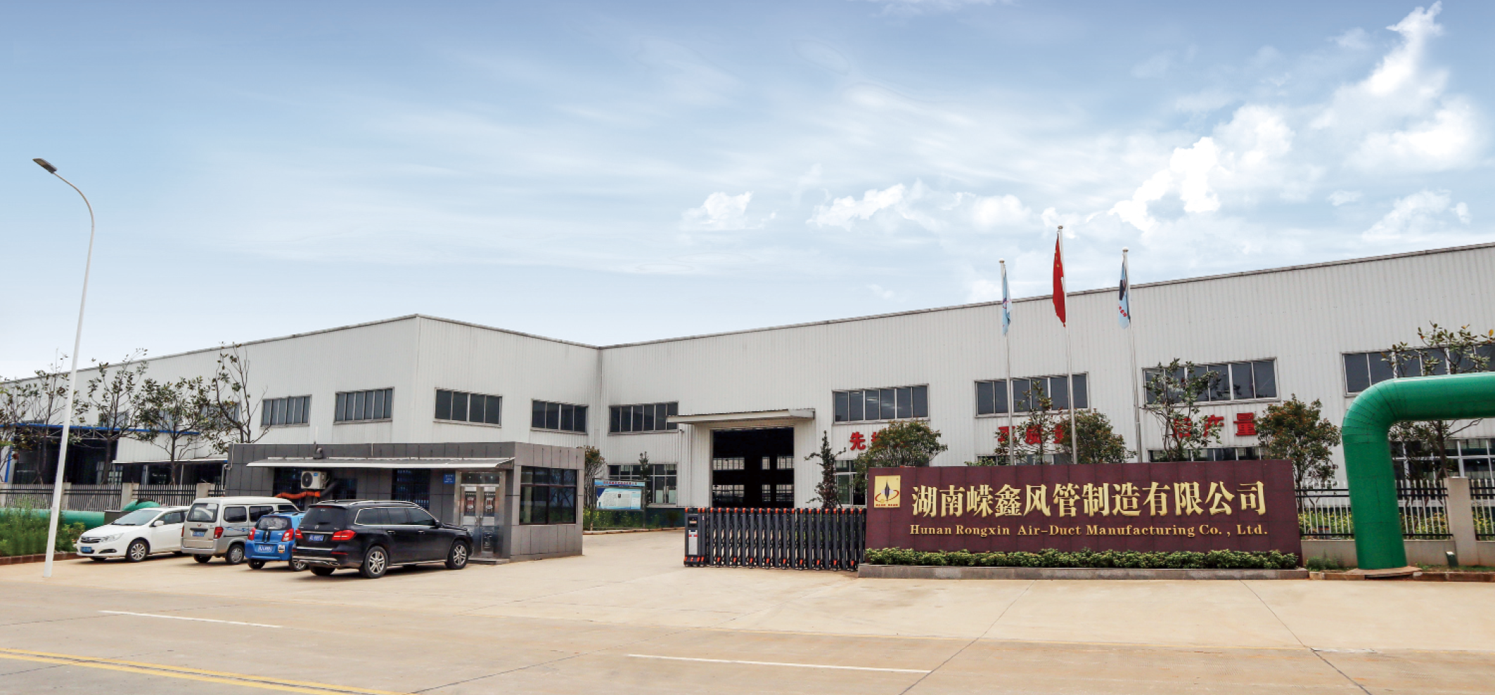 Rong Xin Air Duct