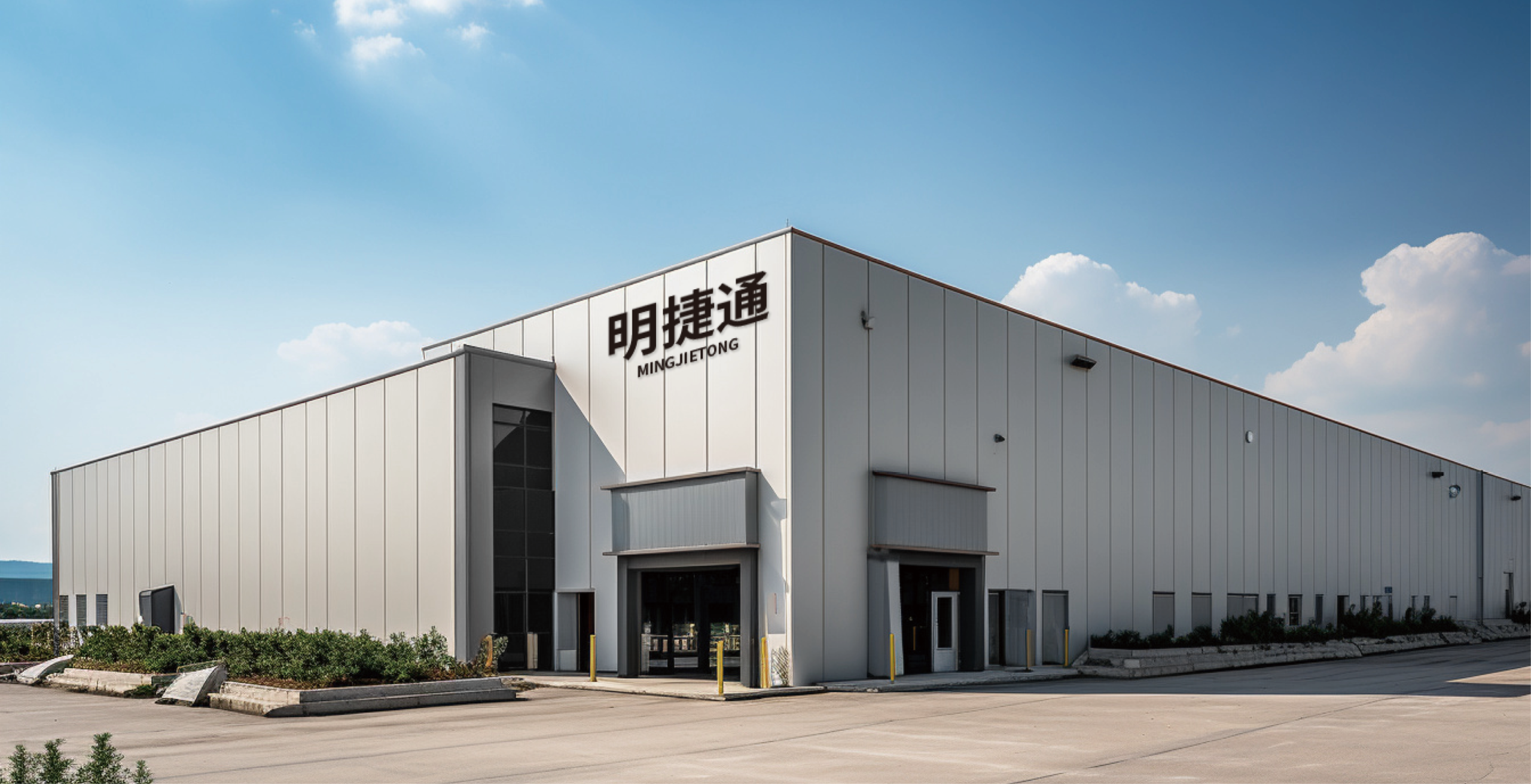 Foshan Mingjietong Hydraulic Equipment Co., Ltd.