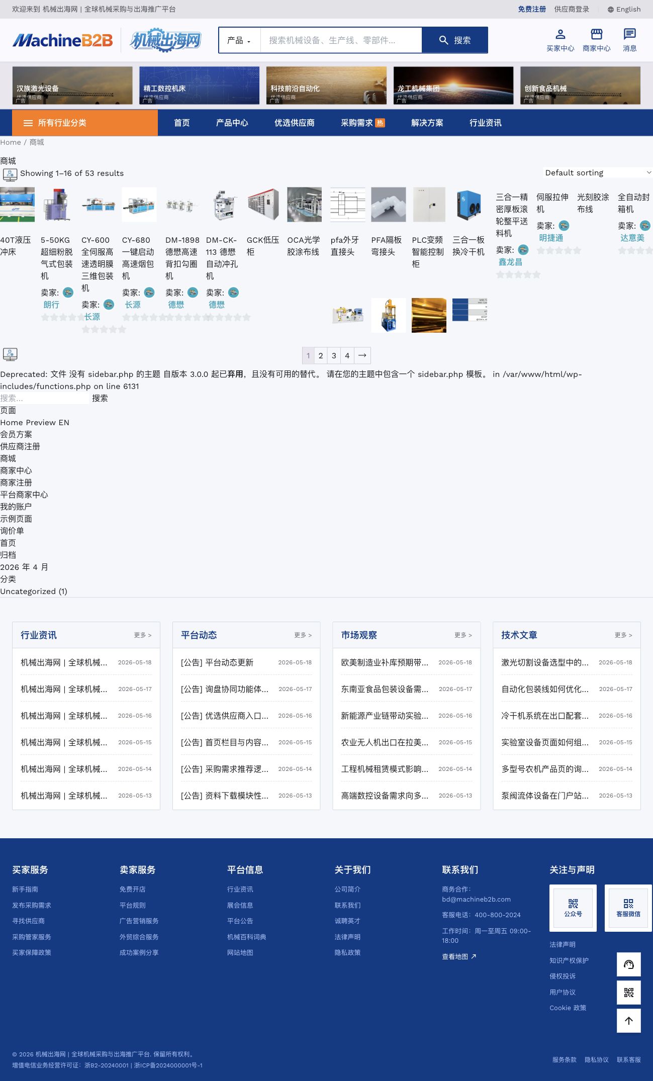 最终商品目录页