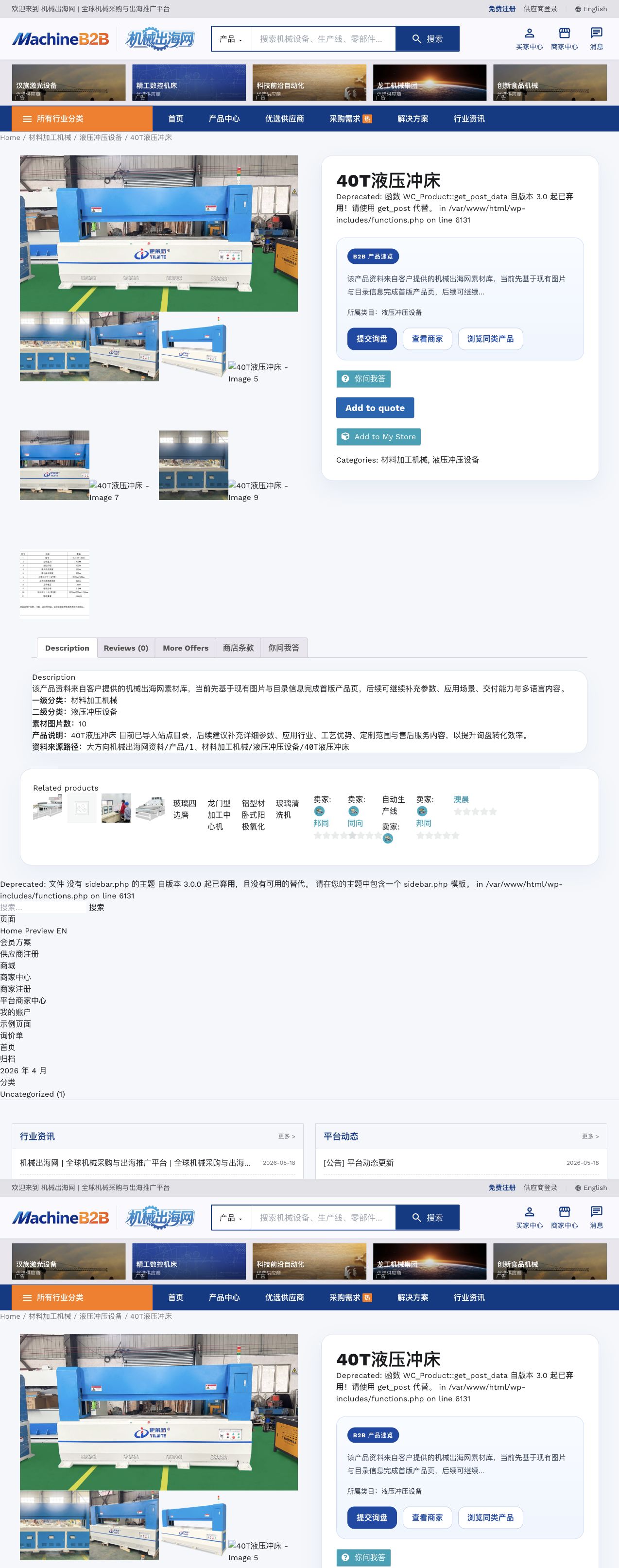 商品详情页