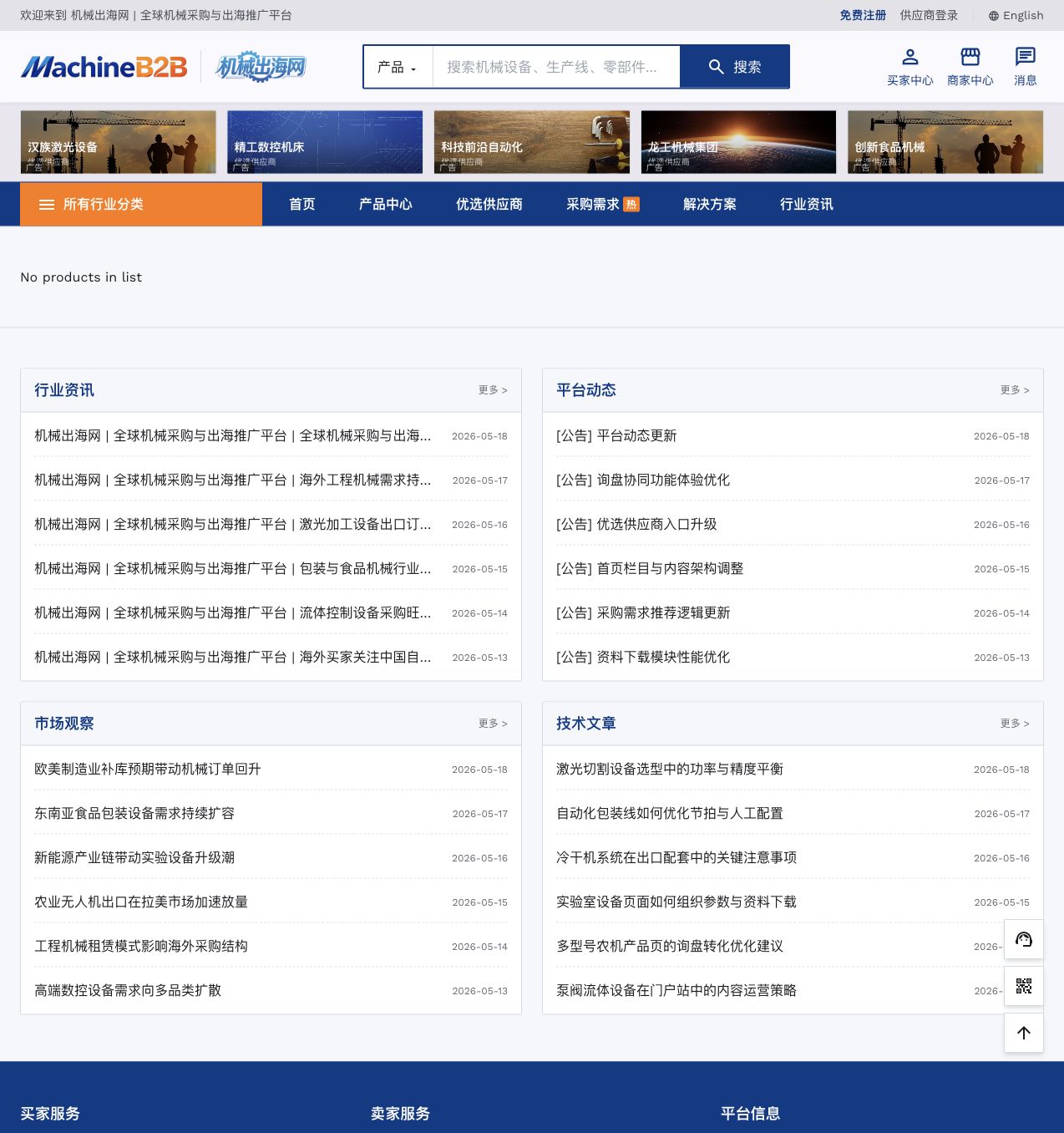 询价单页面